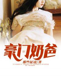 豪门奶爸开局要挂冥崽崽主角