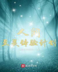 人间至美经典语录