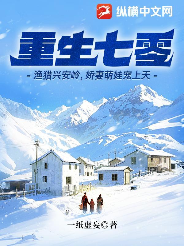 重生七零渔猎兴安岭陈光阳